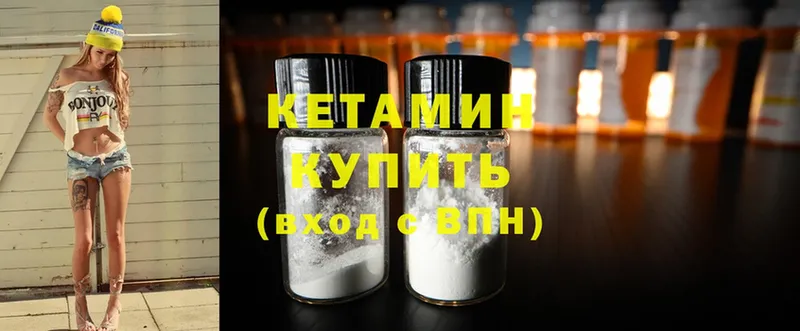 КЕТАМИН ketamine  Выкса 