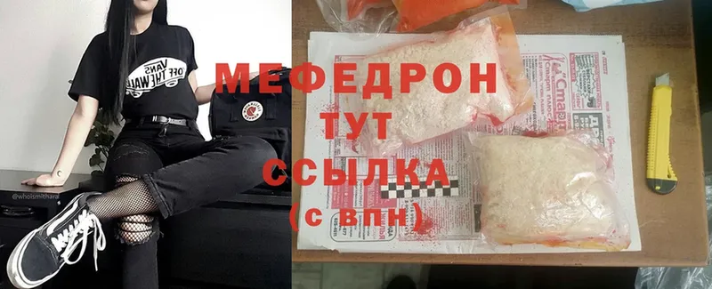 МЕФ mephedrone  Выкса 