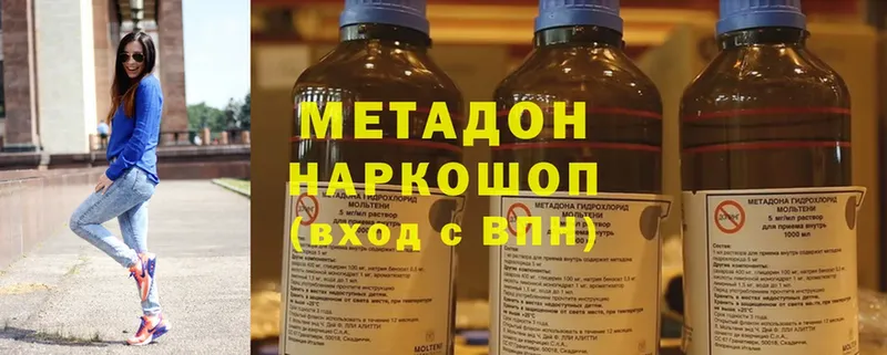 KRAKEN зеркало  дарк нет формула  МЕТАДОН methadone  Выкса 